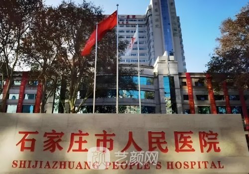 河北省好的整形醫(yī)院排名