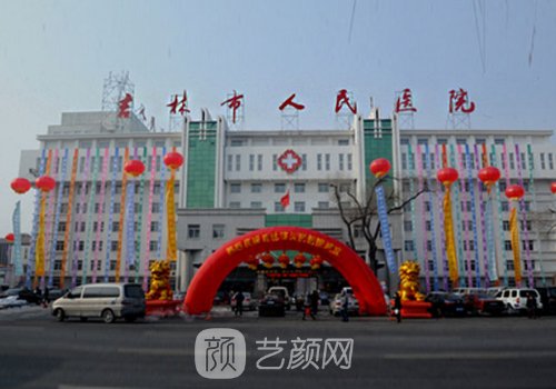 吉林市人民醫(yī)院整形美容