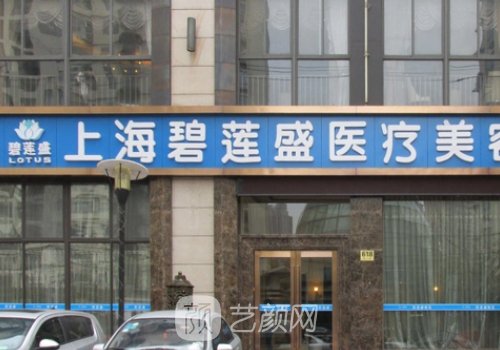 上海植發(fā)醫(yī)院排名介紹|雍