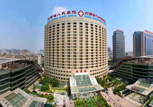 河南省人民醫(yī)院整形外科