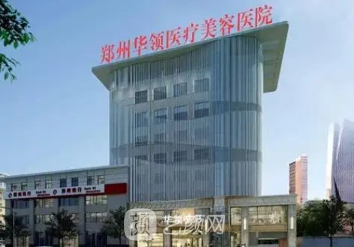 鄭州華領整形雙眼皮失敗