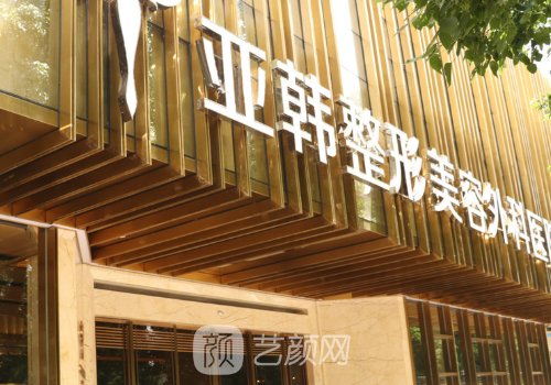 武漢比較好的整形有哪些