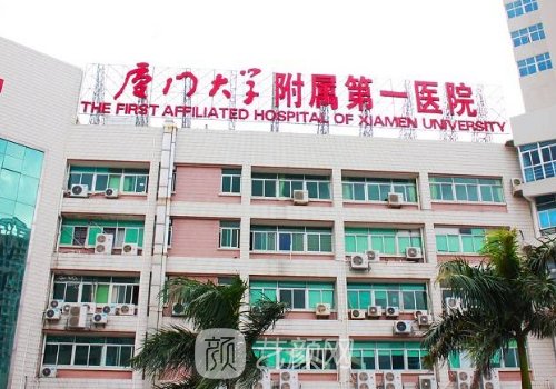 廈門第一醫(yī)院植發(fā)價格貴