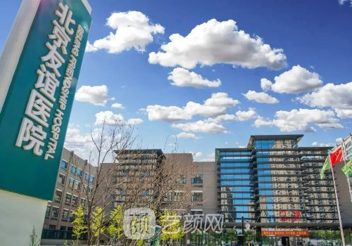 北京友誼醫(yī)院整形科專家