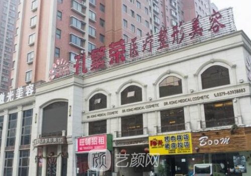 洛陽做眼袋哪里好?孔繁榮