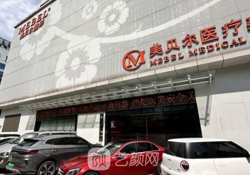 福州整形醫(yī)院排名第一是