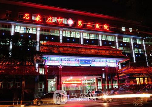 石家莊省二院整形科怎么