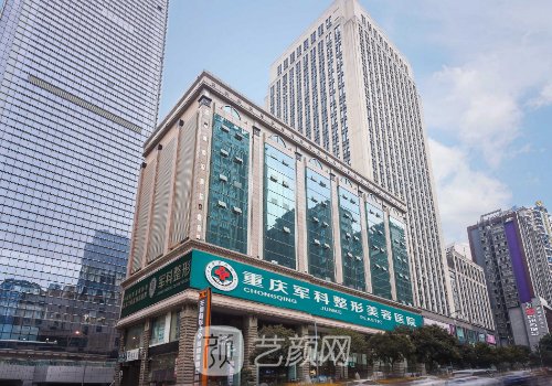 重慶軍科整形醫(yī)院植發(fā)怎