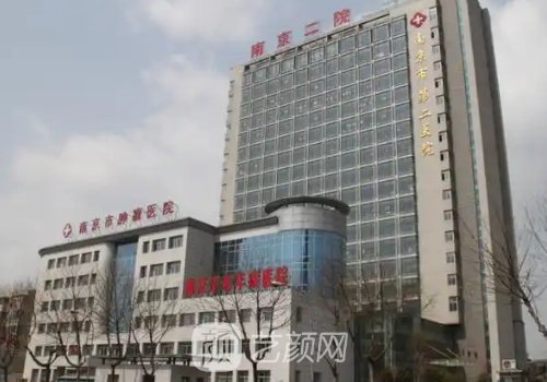 南京二院整形科價(jià)格一覽