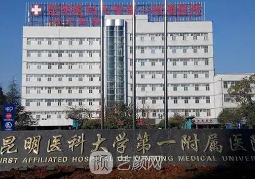 昆明整形醫(yī)院排名前五分