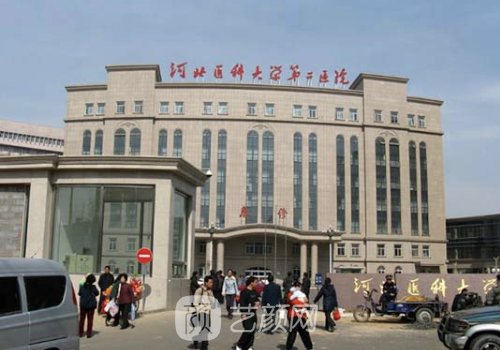 河北省二院整形美容科項(xiàng)