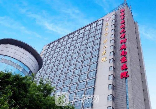 南京二院整形科電話更新
