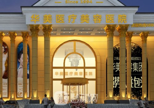 包頭整形醫(yī)院哪個最好?華