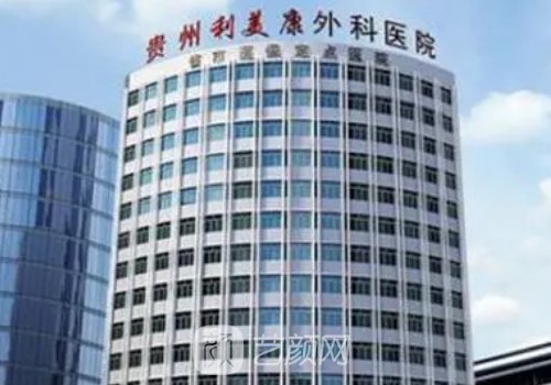 貴陽美容醫(yī)院哪家好?202