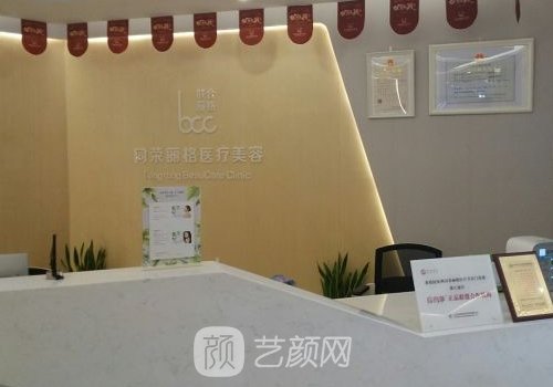 杭州同榮麗格官網(wǎng)更新|醫(yī)