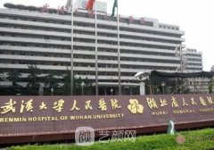 武漢整形美容醫(yī)院排名前