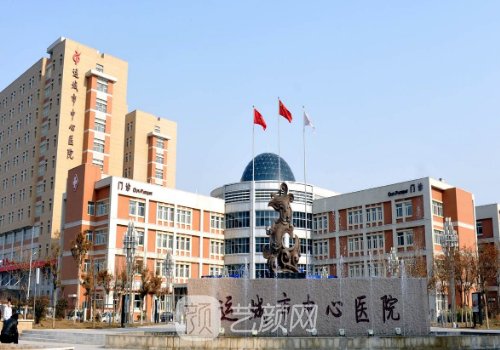 運(yùn)城整形醫(yī)院哪個(gè)最好?熱