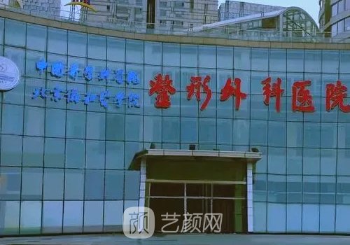 北京八大處整形醫(yī)療美容