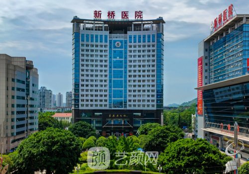 重慶新橋醫(yī)院整形美容科