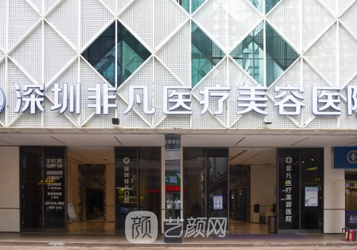 深圳整形醫(yī)院排名前十排