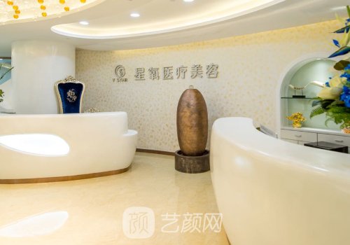 上海星氧整形醫(yī)院地址在