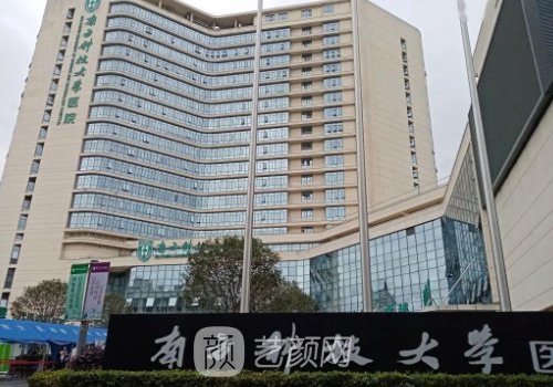 南方科技大學(xué)醫(yī)院整形外