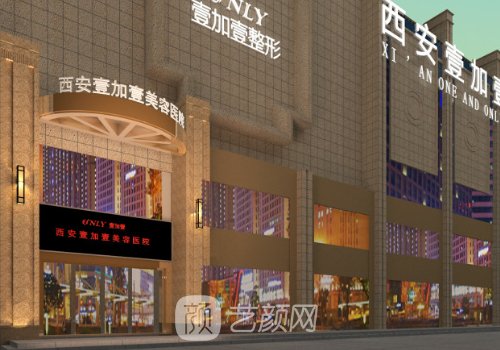西安整形醫(yī)院哪家正規(guī)?