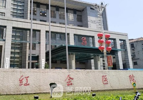 昆明紅會醫(yī)院整形外科怎