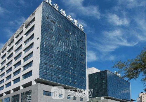 北京磨骨手術(shù)費(fèi)用?2025全新