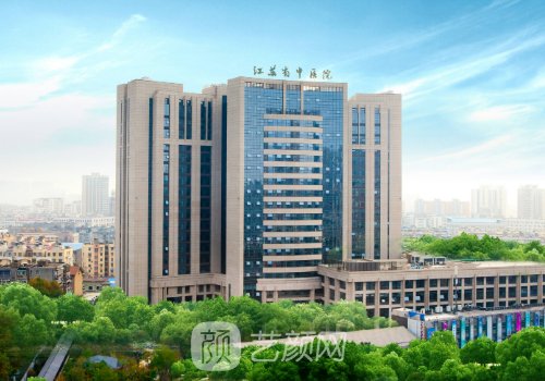 江蘇省中醫(yī)院整形外科醫(yī)