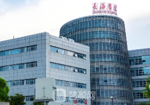 上海長(zhǎng)海醫(yī)院整形外科醫(yī)