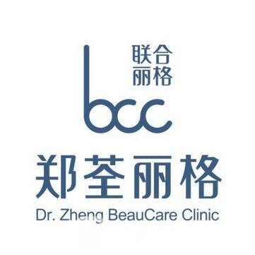 合川區(qū)毛鈺婷鄭荃麗格醫(yī)療美容診所