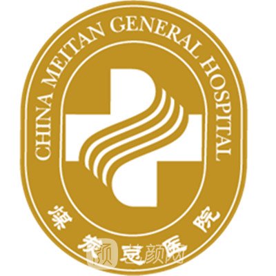 應(yīng)急總醫(yī)院整形科